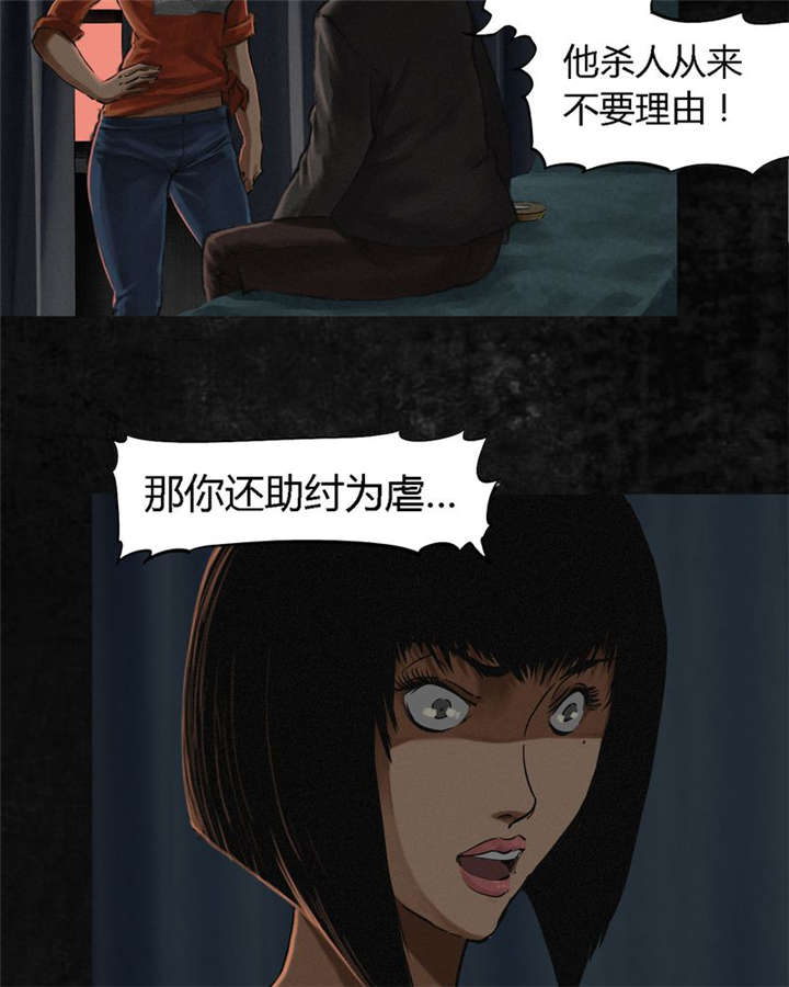 成都1995漫画结局解析漫画,第12章：她变了1图