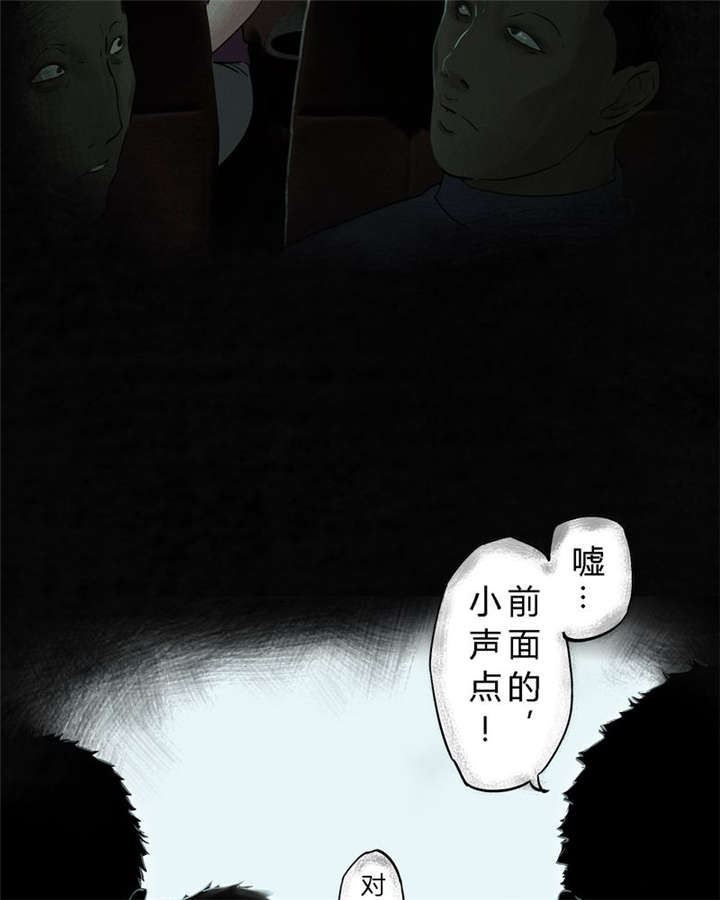 成都1995真实事件漫画,第34章：梦魇3图