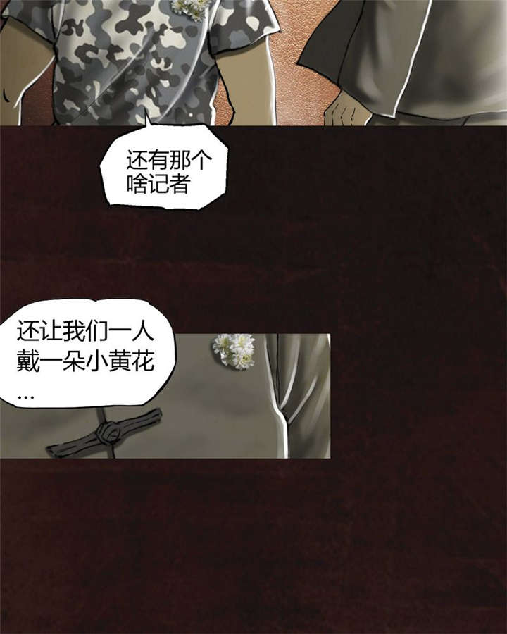 成都1995漫画全集漫画,第8章：抹不去的伤痕（上）1图