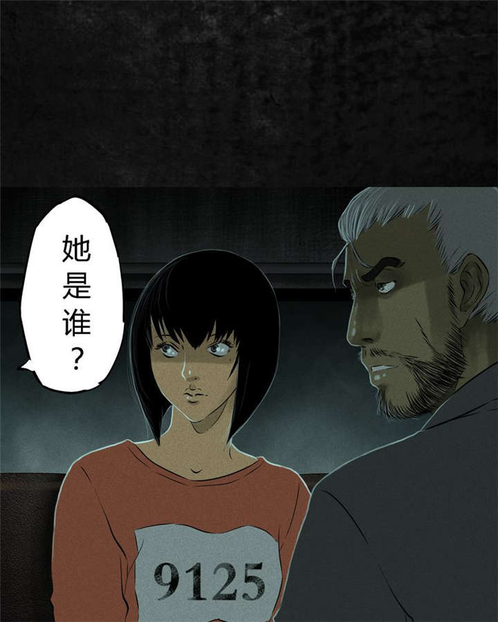 成都1995年事件是真的吗漫画,第30章：白毛浮绿水3图