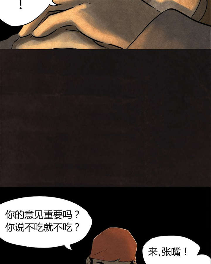 成都1995漫画结局解析漫画,第25章：药丸2图