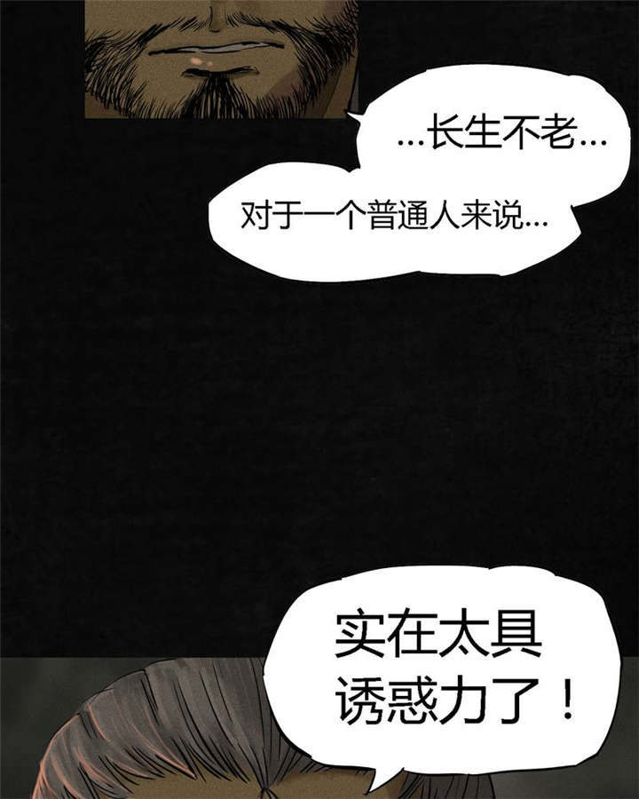 成都1995漫画结局解析漫画,第12章：她变了4图