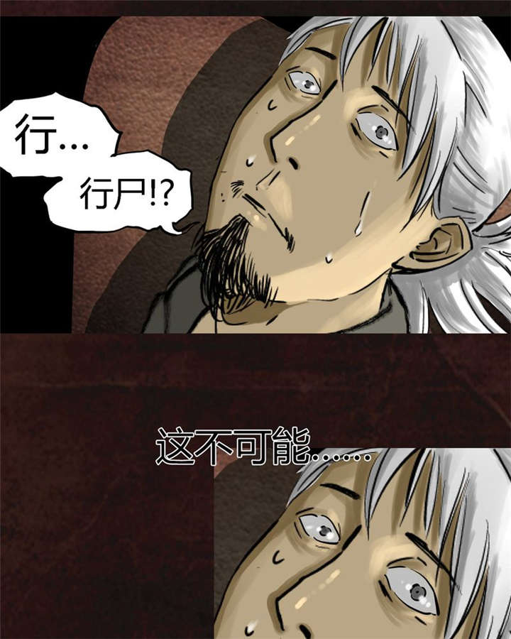 成都1995年事件是真的吗漫画,第9章：抹不去的伤痕（下）1图