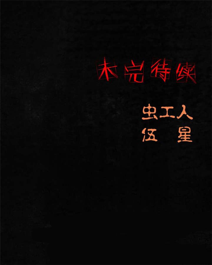 成都1995年经济状况漫画,第46章：梦醒时分1图