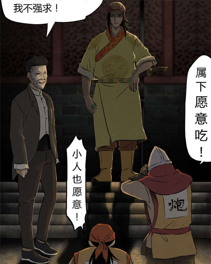 成都1995漫画结局解析漫画,第25章：药丸5图