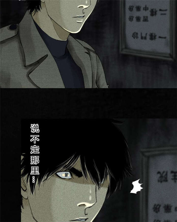 成都1995年事件是真的吗漫画,第45章：陆离4图