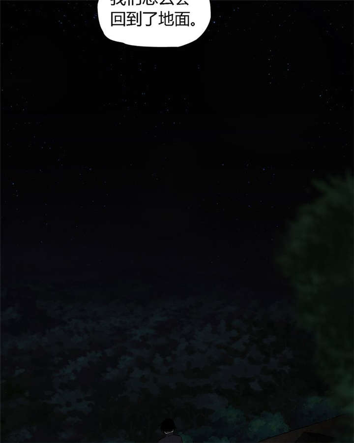 成都1995漫画,第40章：不，还在地下！3图