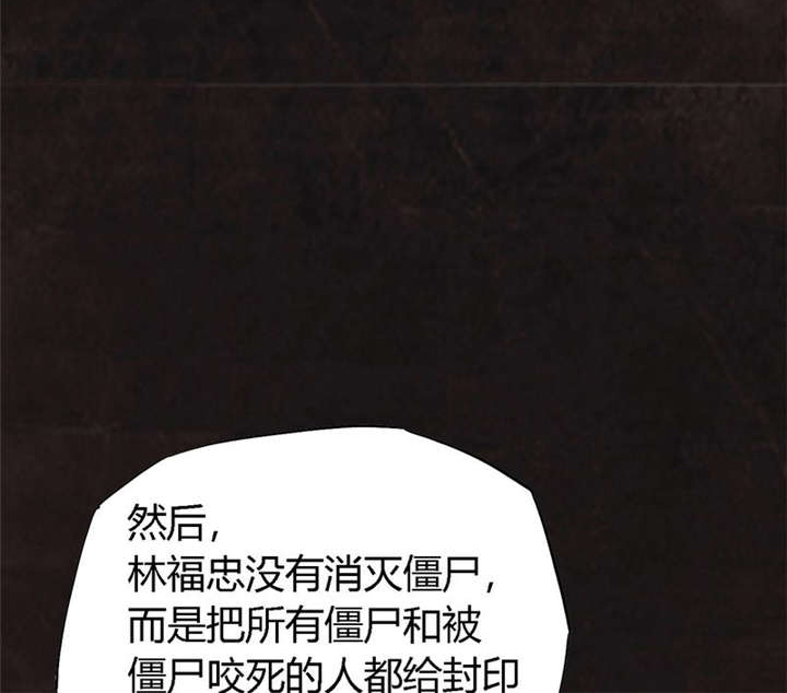 1995年成都的僵尸事件是怎么回事漫画,第29章：面具4图