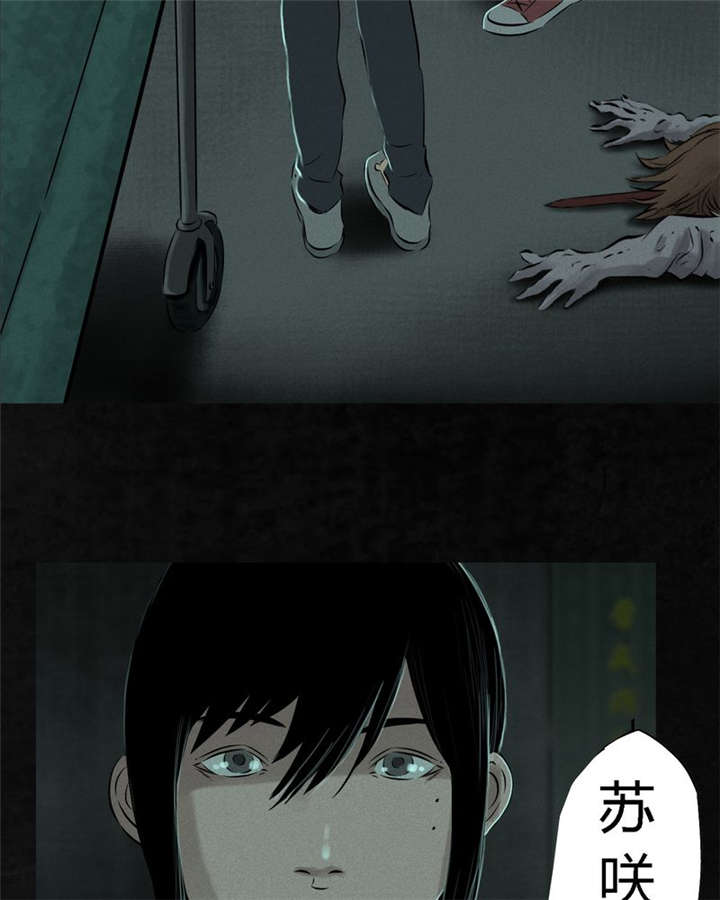 成都1995真实事件漫画,第21章：罗盘1图