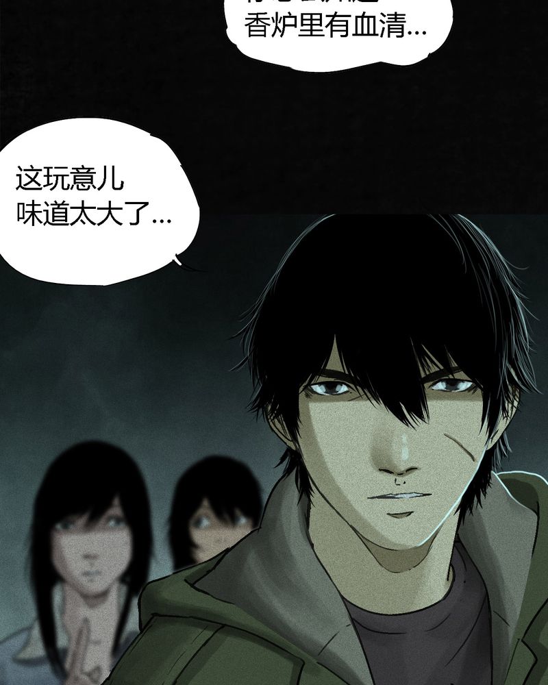 1995年成都的僵尸事件是怎么回事漫画,第54章：最终篇（下）2图