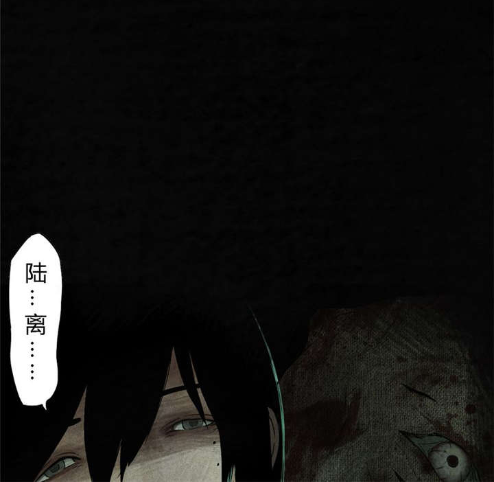 成都1995真实事件漫画,第34章：梦魇4图