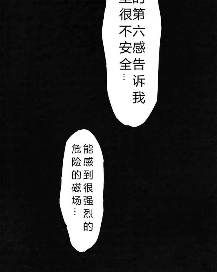 成都1995年经济状况漫画,第15章：幸存者1图