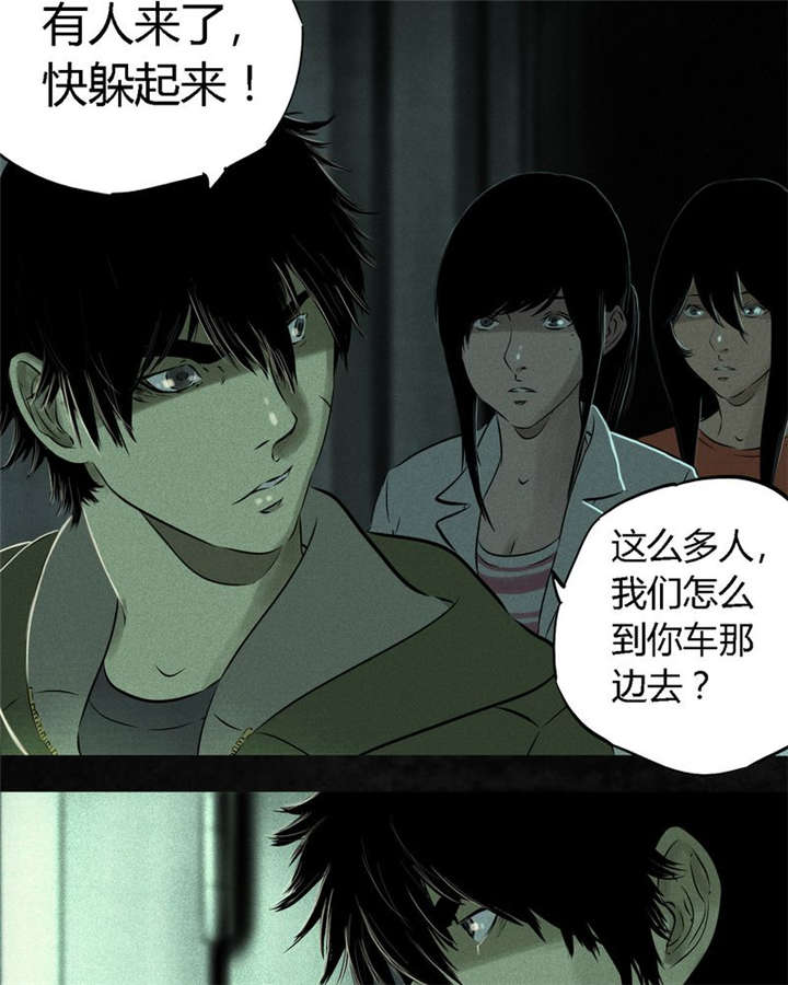 成都1995漫画,第22章：何平倒戈3图