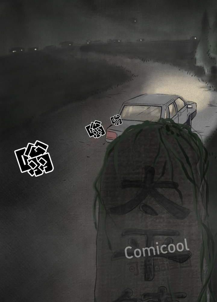 成都1995真实事件漫画,第56章：番外篇（下）1图