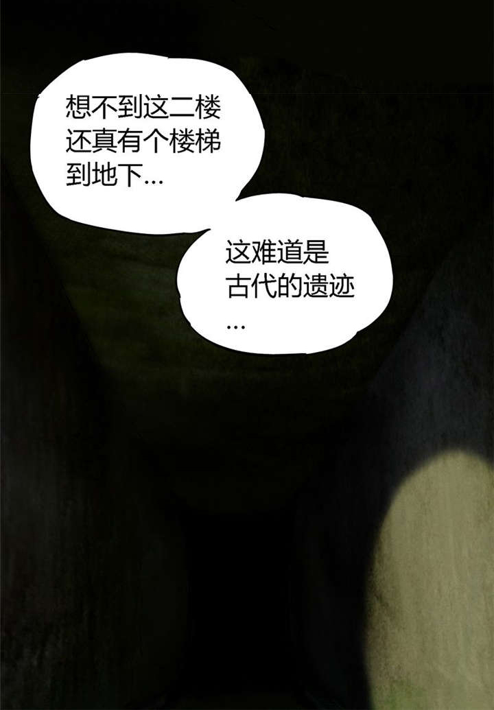 成都1995漫画,第38章：地宫入口2图