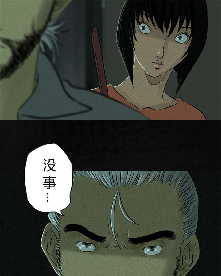 成都1995真实事件漫画,第21章：罗盘5图