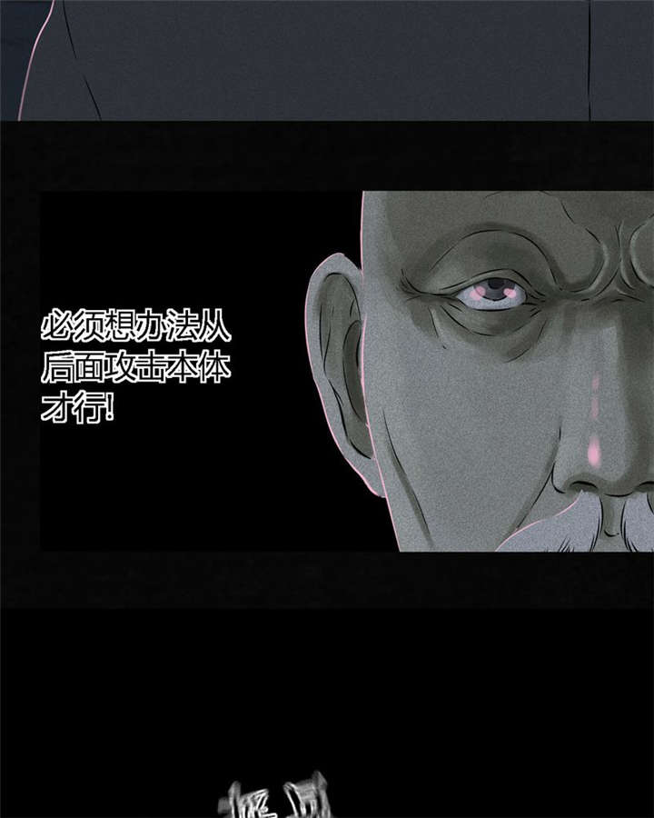 成都1995僵尸漫画,第32章：老友相聚5图