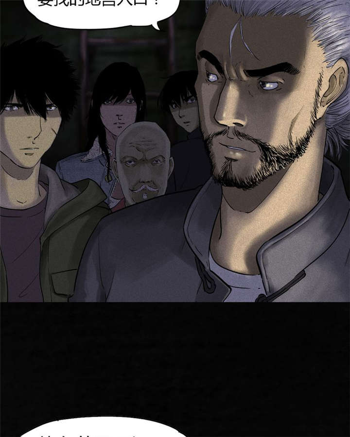 成都1995漫画,第38章：地宫入口3图