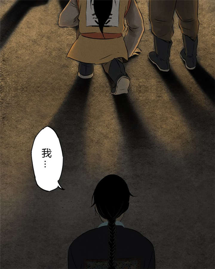 成都1995漫画结局解析漫画,第25章：药丸1图