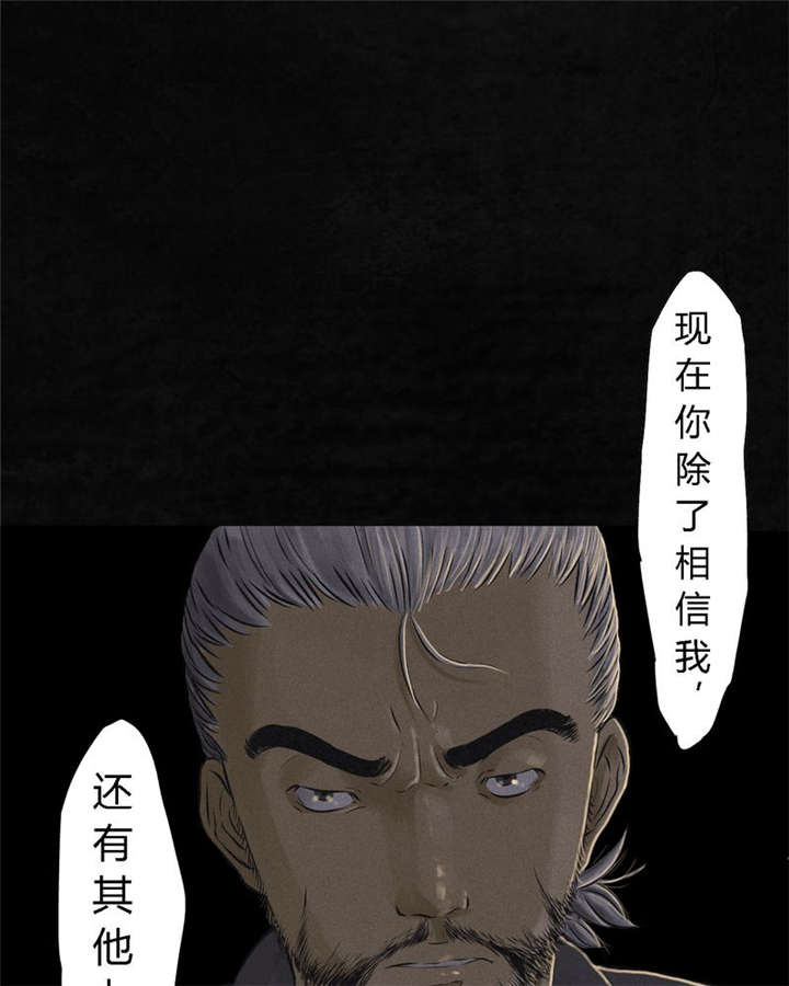 成都1995漫画作者解释漫画,第16章：赤月初显1图