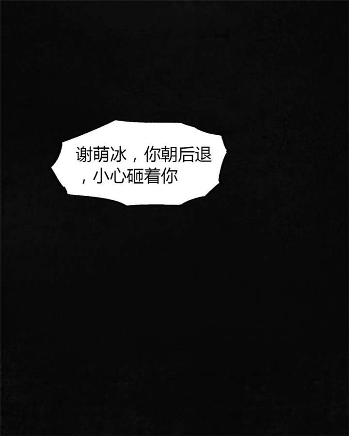 成都13号线漫画,第5章：找到了，谢萌冰！2图