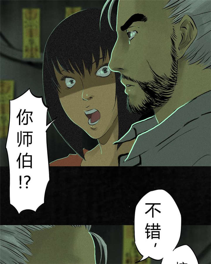 成都1995真实事件新闻报道漫画,第19章：老邢的秘密5图