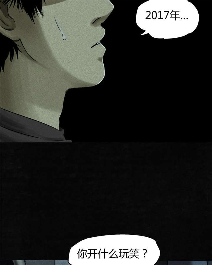 1995年成都的僵尸事件是怎么回事漫画,第48章：似曾相识5图