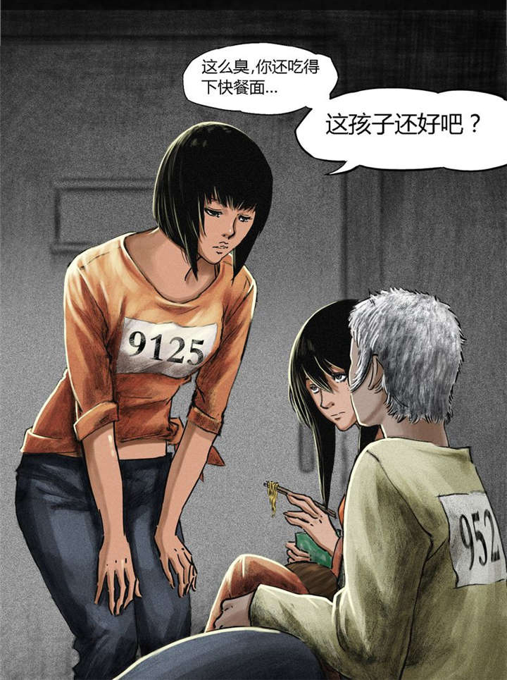 成都1995漫画结局解析漫画,第11章：想起来了5图