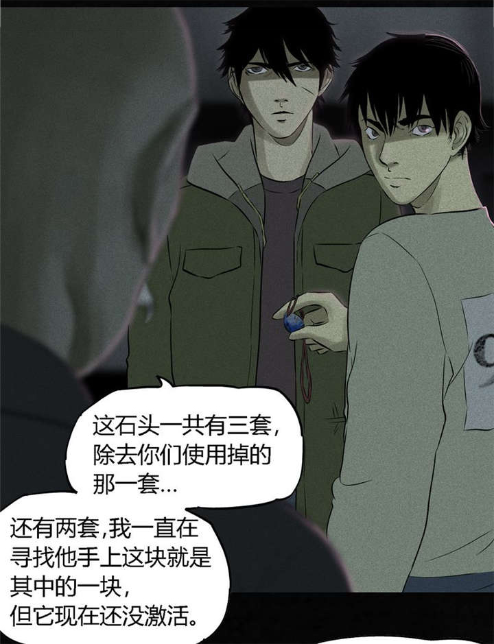 1995年成都的僵尸事件是怎么回事漫画,第31章：傀儡2图