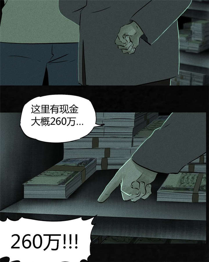 成都1995漫画,第23章：欧海平的选择4图