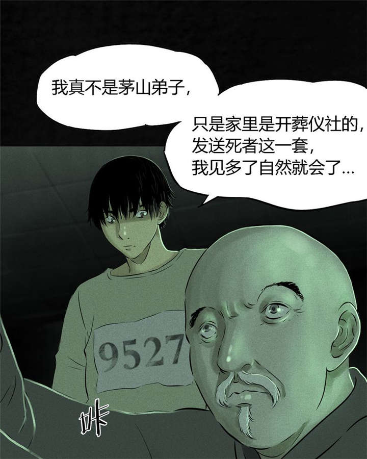 成都1995漫画,第22章：何平倒戈2图