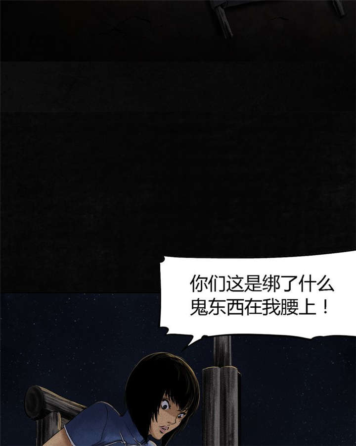 1995年成都的僵尸事件是怎么回事漫画,第42章：祭司2图