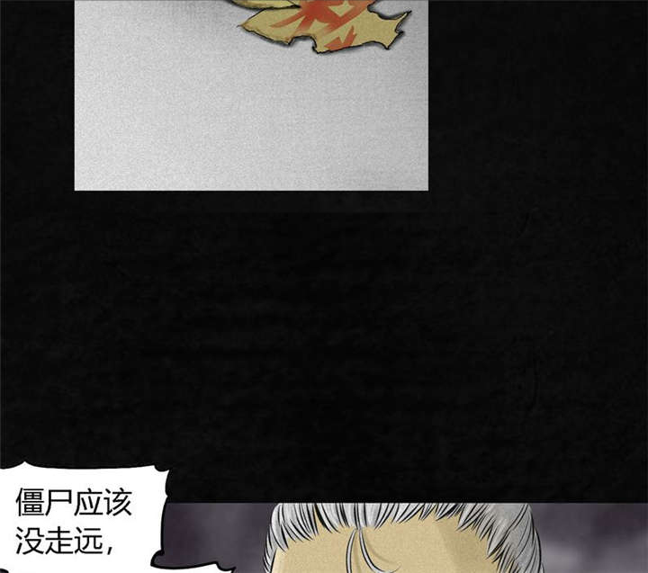 成都1995结局详解漫画,第15章：幸存者1图