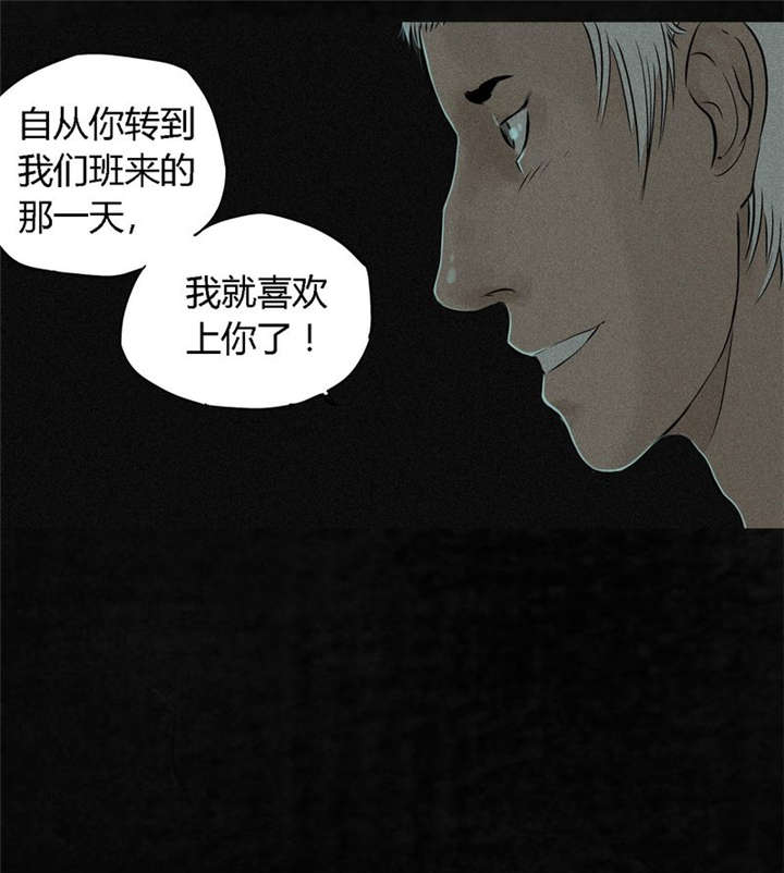 成都1995年事件是真的吗漫画,第17章：“我是谁”1图