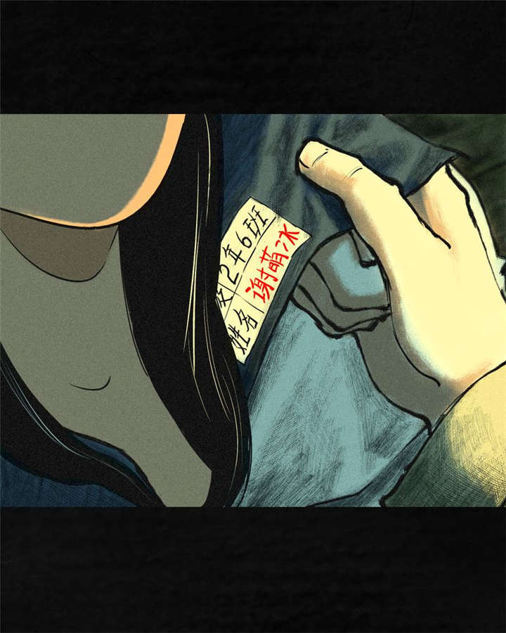 成都1995年事件是真的吗漫画,第2章：找到了，“谢萌冰”5图