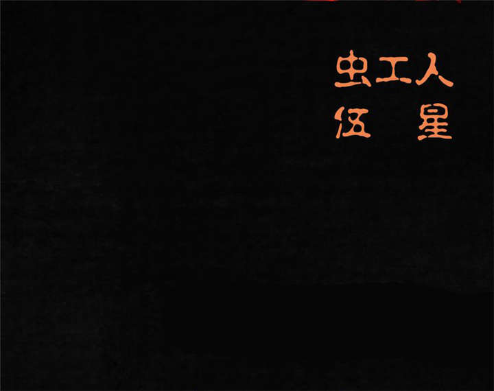 成都1995年经济状况漫画,第33章：食物2图