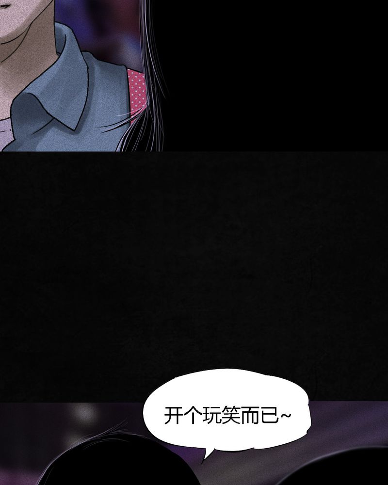 成都1995年事件漫画漫画,第54章：最终篇（下）5图