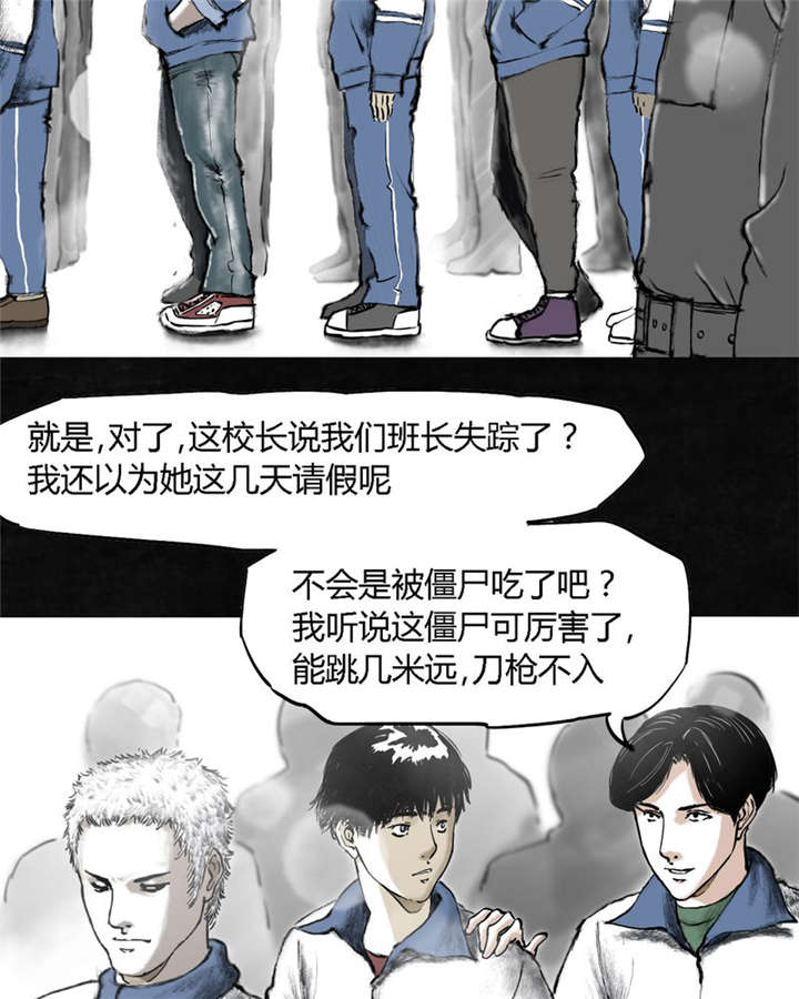 成都1995漫画全集漫画,第1章：下水道美人鱼4图