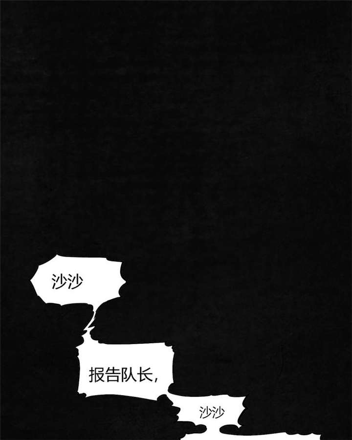 成都1995漫画,第8章：抹不去的伤痕（上）2图