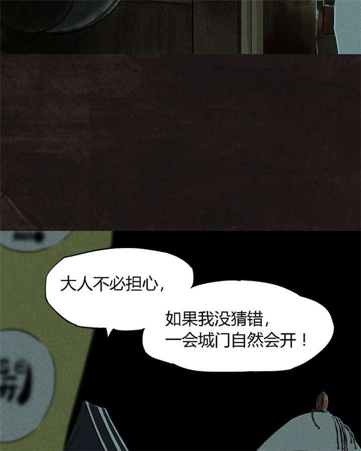 成都1995真实事件漫画,第28章：林福忠3图