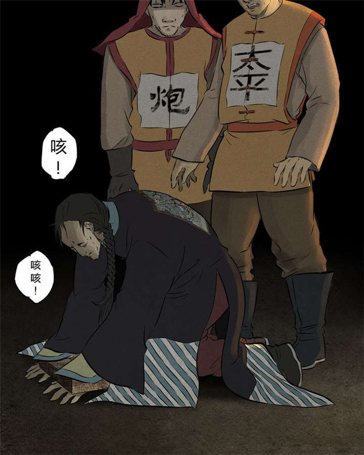 成都1995漫画结局解析漫画,第25章：药丸4图