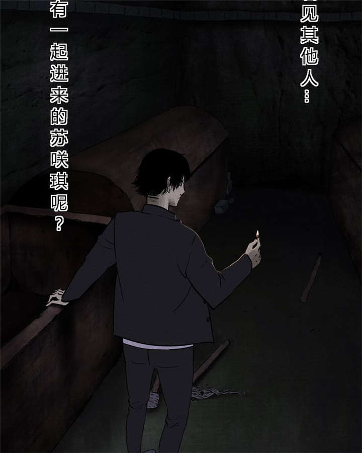 成都1995真实事件漫画,第39章：回到地面？2图