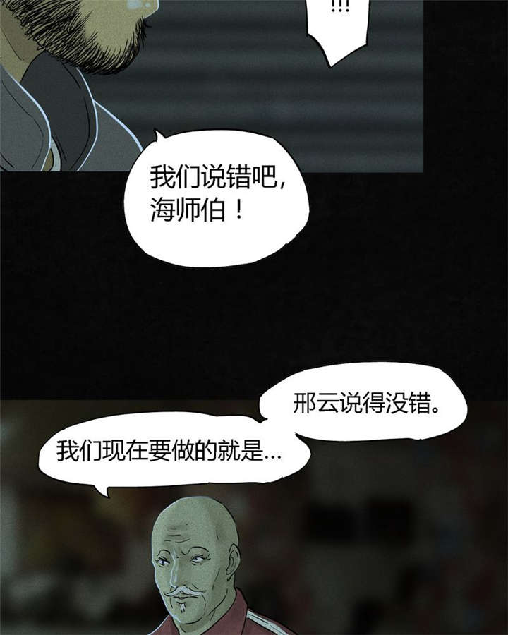 1995年成都的僵尸事件是怎么回事漫画,第34章：梦魇1图