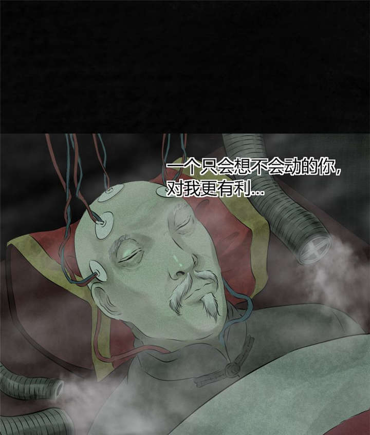 成都1995漫画,第20章：将军箭2图