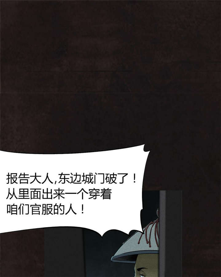 成都1995真实事件漫画,第28章：林福忠1图