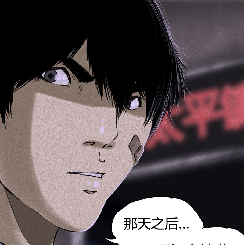 1995年成都的僵尸事件是怎么回事漫画,第54章：最终篇（下）1图