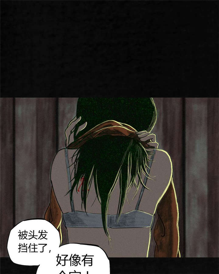 成都1995年僵尸漫画虫工人漫画,第7章：潜在的危机1图