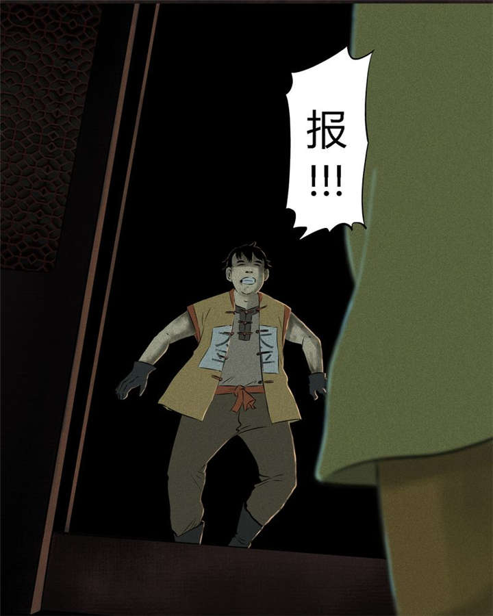 成都1995真实事件漫画,第28章：林福忠5图