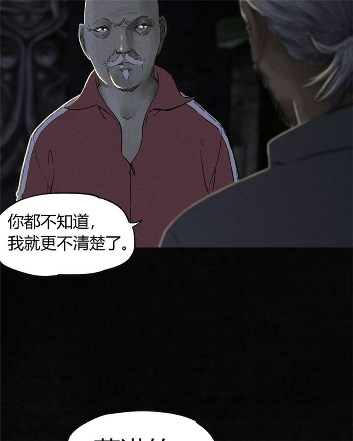 成都1995漫画,第38章：地宫入口5图