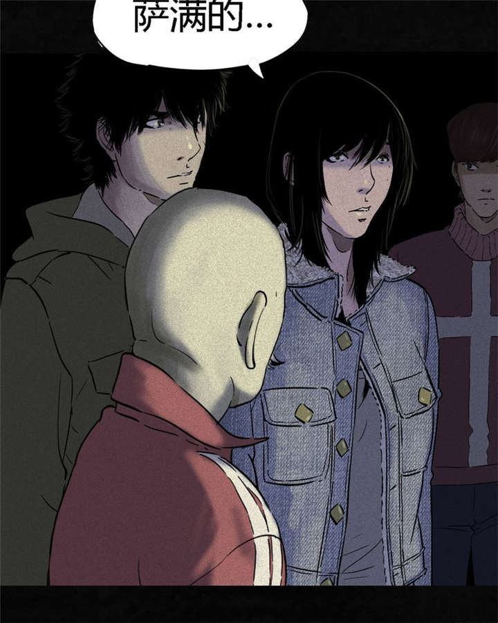 成都1995漫画,第38章：地宫入口1图